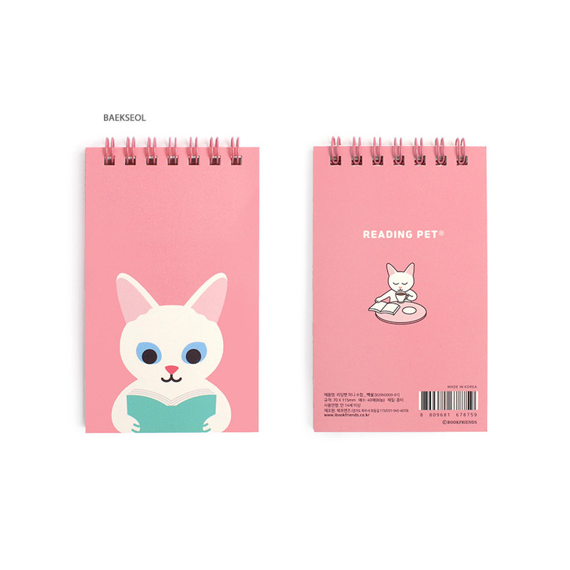 Baeksoel - Bookfriends Reading pet wire-bound grid writing pad