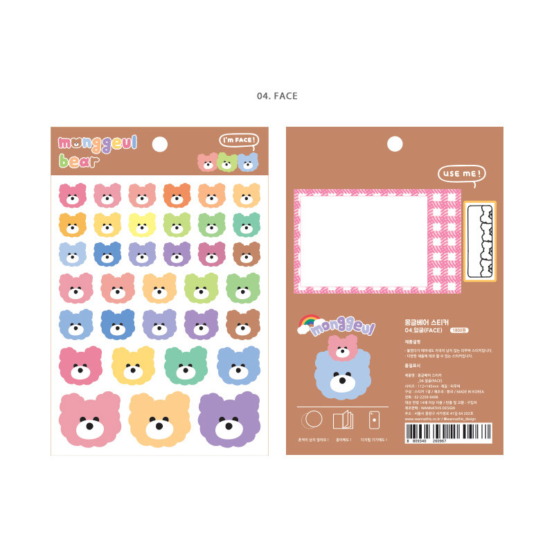 04. Face - Wanna This Monggeul bear removable sticker
