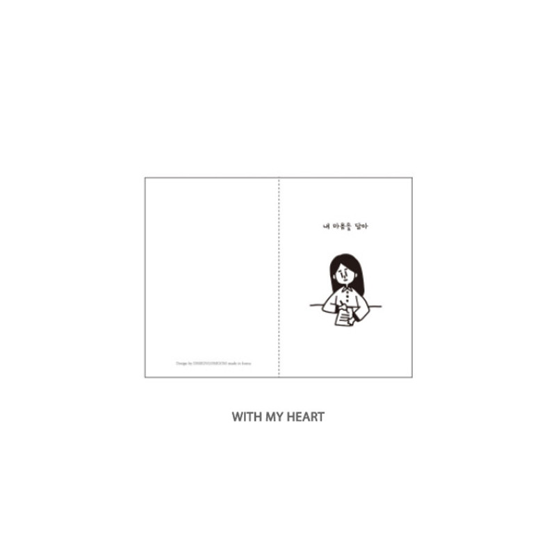 With my Heart - DESIGN GOMGOM My You mini card and envelope set With my Heart - DESIGN GOMGOM My You mini card and envelope set