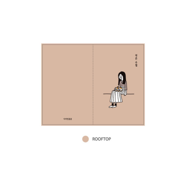 Rooftop - DESIGN GOMGOM My You small blank notebook
