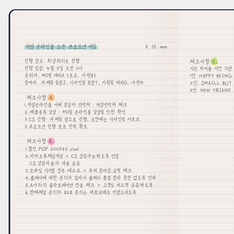Lined note - Antenna Shop 2021 Table talk A5 dated weekly planner