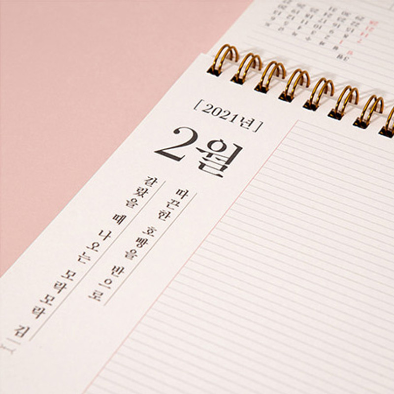 Written Korean - Ardium 2021 Daily life monthly desk calendar Written Korean - Ardium 2021 Daily life monthly desk calendar
