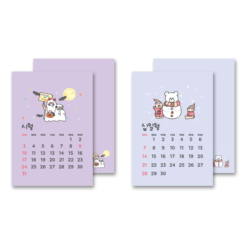 Calendar sections - Wanna This 2021 My warm day mini dated monthly desk calendar Calendar sections - Wanna This 2021 My warm day mini dated monthly desk calendar