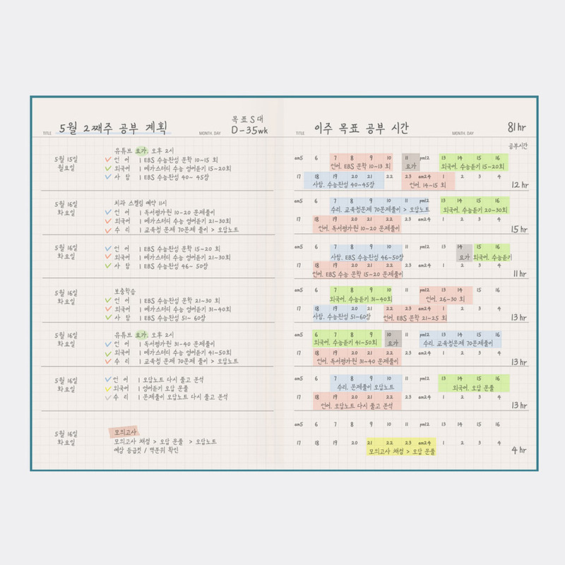Usage example - Antenna Shop Better together A5 size grid notebook