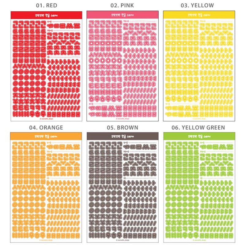 Basic - Wanna This Korean Hangul Alphabet sticker 10 colors set Basic - Wanna This Korean Hangul Alphabet sticker 10 colors set