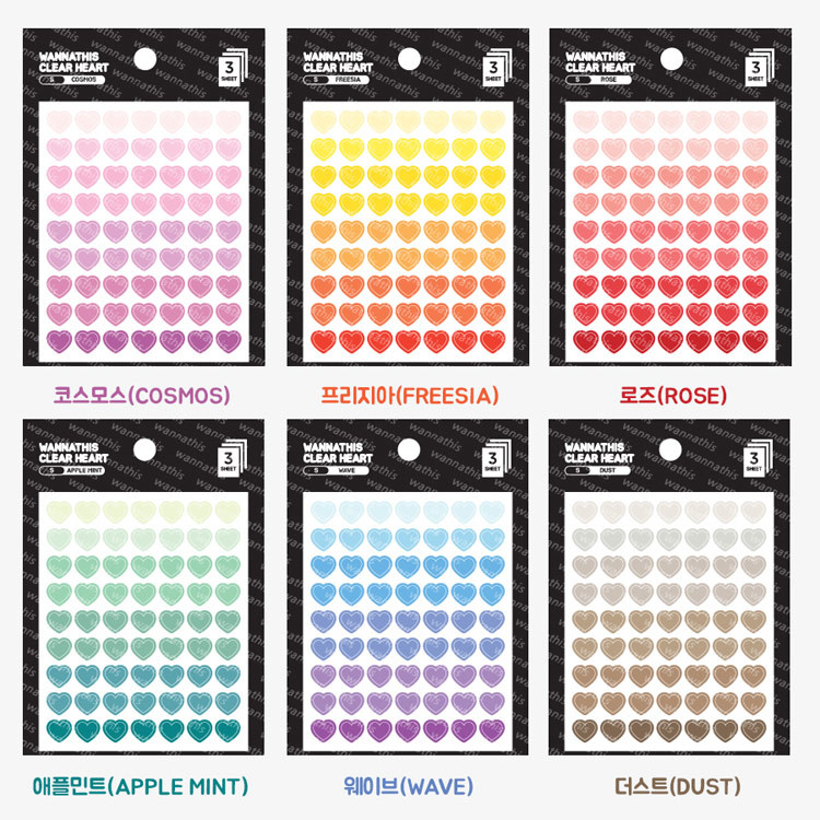 Heart small clear sticker set of 3 sheets