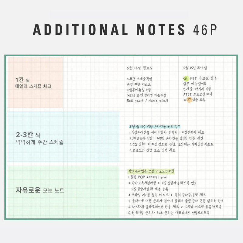 Additional note - Antenna Shop 2022 Table talk B6 dated monthly diary planner