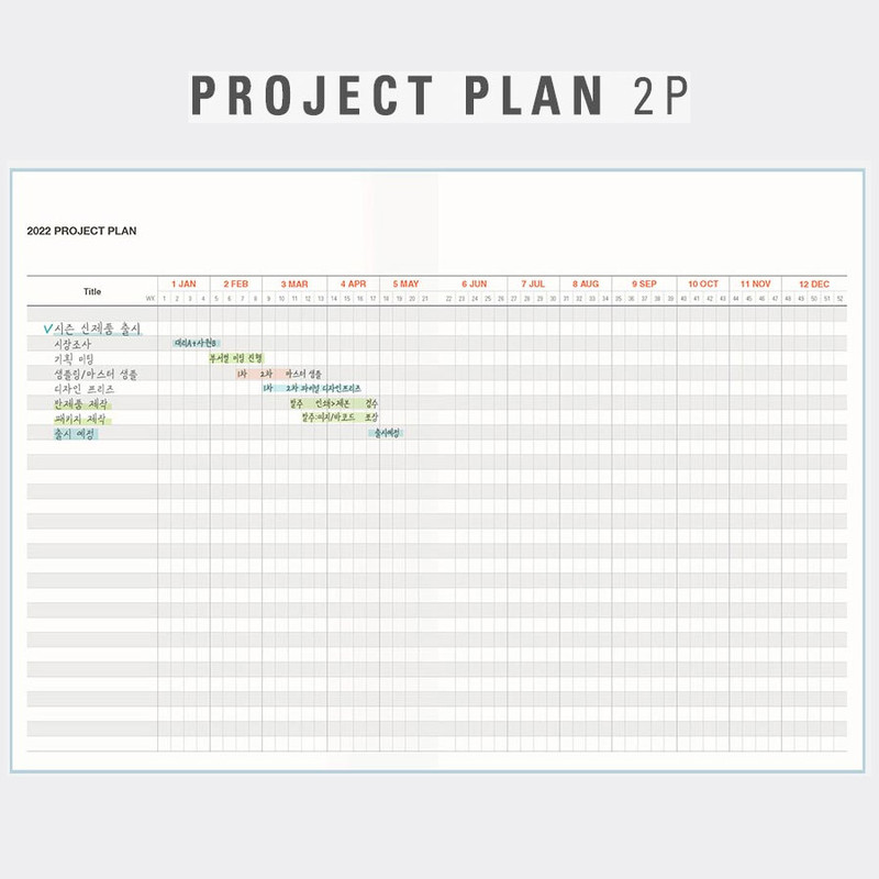 Project plan - Antenna Shop 2022 Table Talk B5 Dated Monthly Diary Planner Project plan - Antenna Shop 2022 Table Talk B5 Dated Monthly Diary Planner