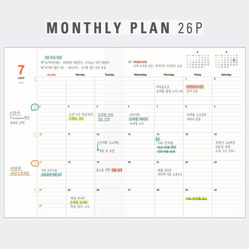 Monthly plan - Antenna Shop 2022 Table Talk B5 Dated Monthly Diary Planner Monthly plan - Antenna Shop 2022 Table Talk B5 Dated Monthly Diary Planner