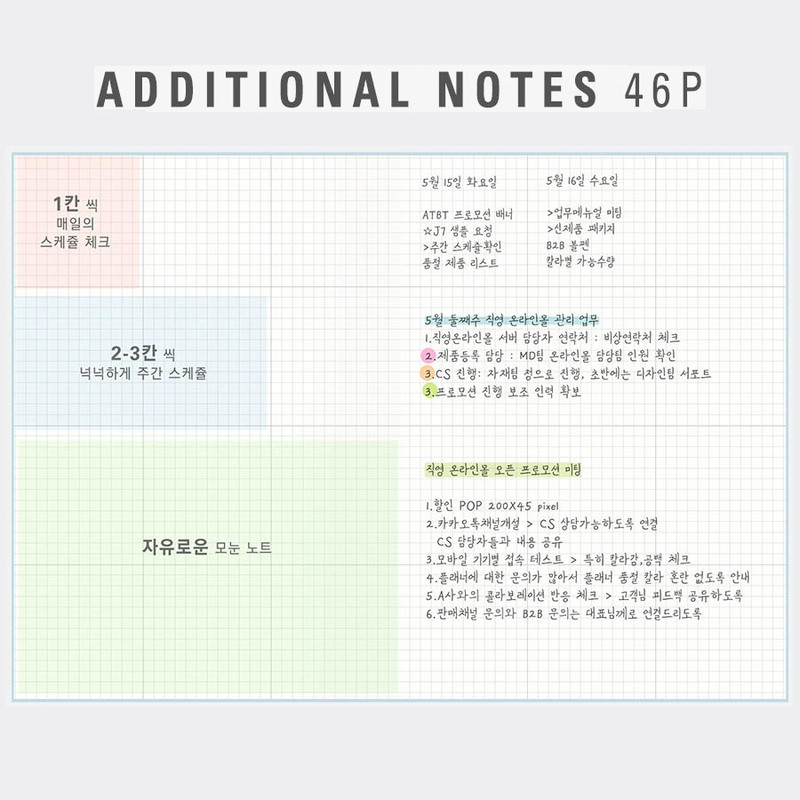Additional notes - Antenna Shop 2022 Table Talk B5 Dated Monthly Diary Planner Additional notes - Antenna Shop 2022 Table Talk B5 Dated Monthly Diary Planner