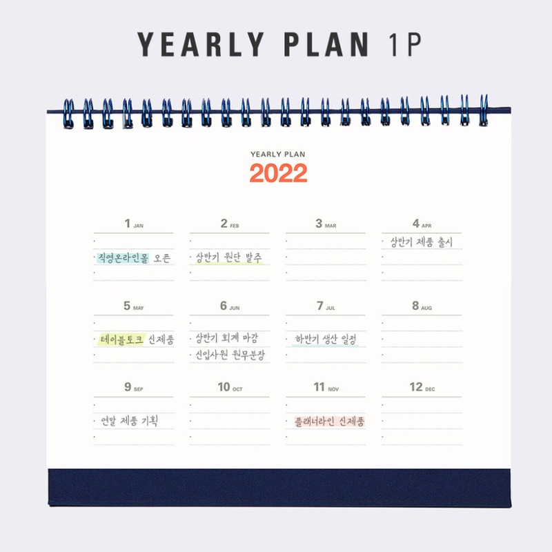Yearly plan - Antenna Shop 2022 Good luck to you monthly desk calendar