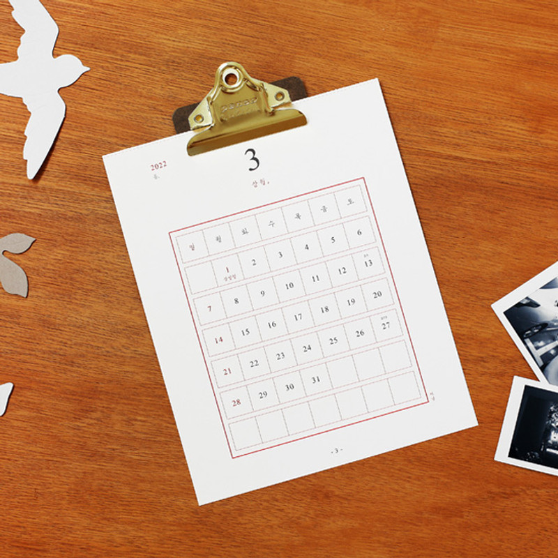 2NUL 2022 You and Me Monthly Wall Calendar