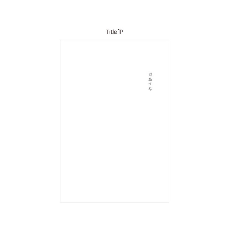 Title - Dailylike 2022 One Second One Day Dated Weekly Diary Planner