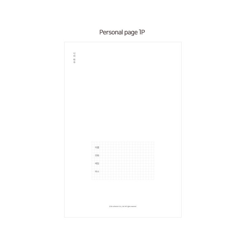 Personal data - Dailylike 2022 One Second One Day Dated Weekly Diary Planner