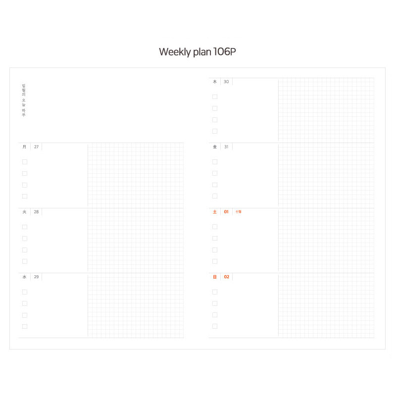 Weekly plan - Dailylike 2022 One Second One Day Dated Weekly Diary Planner
