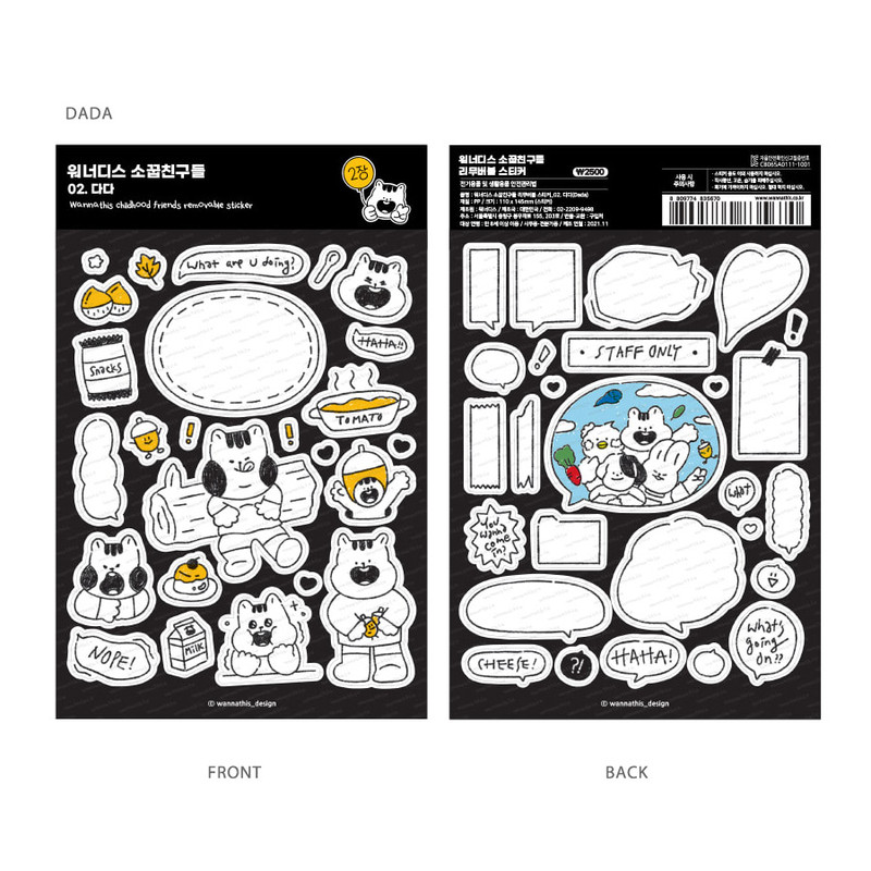 Dada - Wanna This Childhood Friends Paper Removable Sticker Set Dada - Wanna This Childhood Friends Paper Removable Sticker Set
