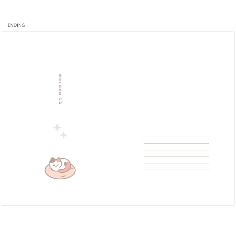 Ending - Nacoo Anyang Dateless Weekly Diary Planner Ending - Nacoo Anyang Dateless Weekly Diary Planner