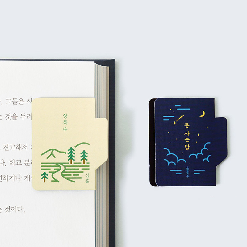 Usage example - Bookfriends Index Magnetic Page Marker Bookmark