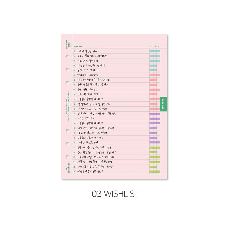 Wishlist - Second Mansion Planner paper Refills for A5 6 ring binder