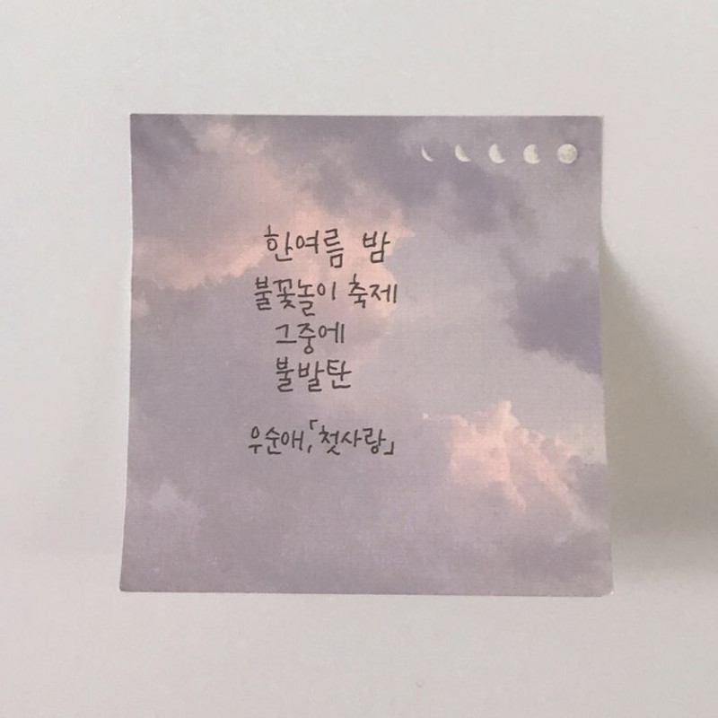 Usage example - Todaygoods Vibes Sticky Notepad Usage example - Todaygoods Vibes Sticky Notepad