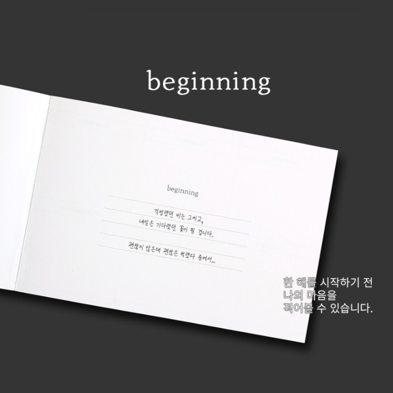 Beginning - 2023 Delight Log Wide Dated Weekly Planner Diary