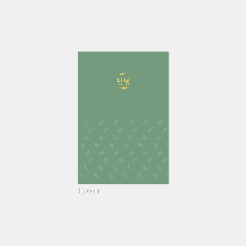 Green - 2023 Hello B6 Dated Weekly Planner