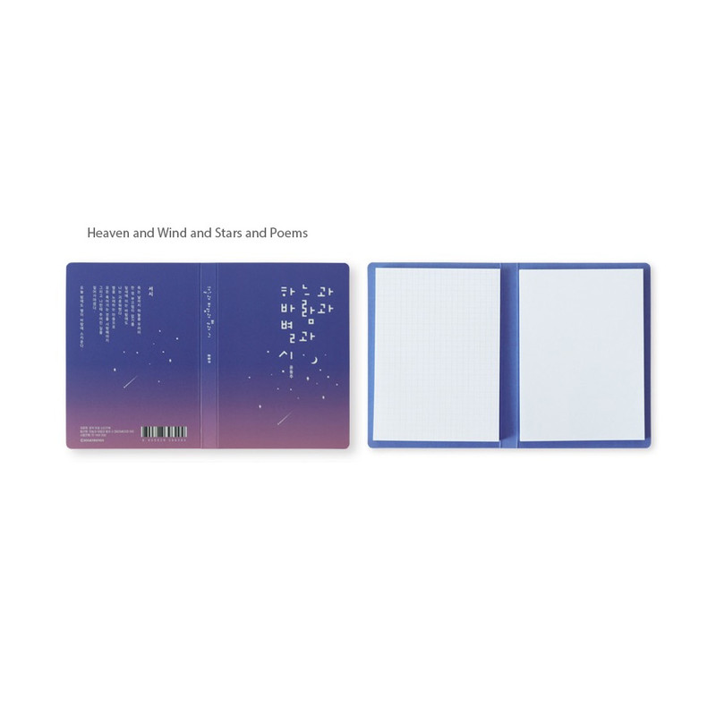 Heaven and Wind and Stars and Poems - Bookfriends Literature Grid Blank Sticky Notepad Heaven and Wind and Stars and Poems - Bookfriends Literature Grid Blank Sticky Notepad