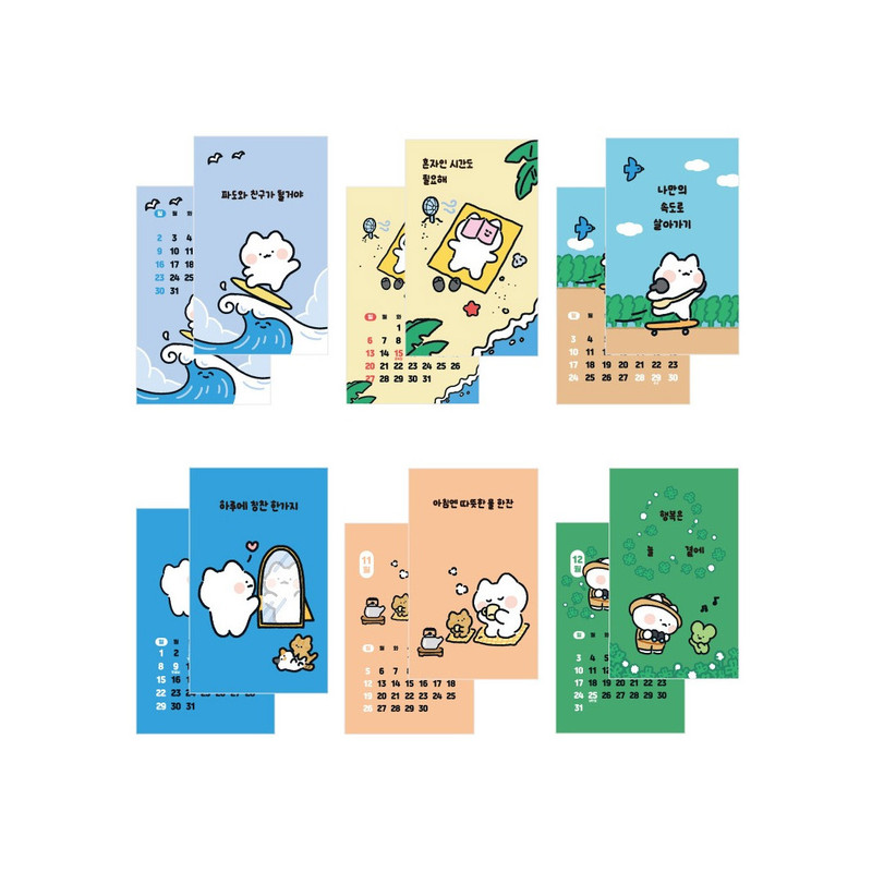 Calendar pages - Nacoo 2023 Annyang Small Monthly Calendar Sheets