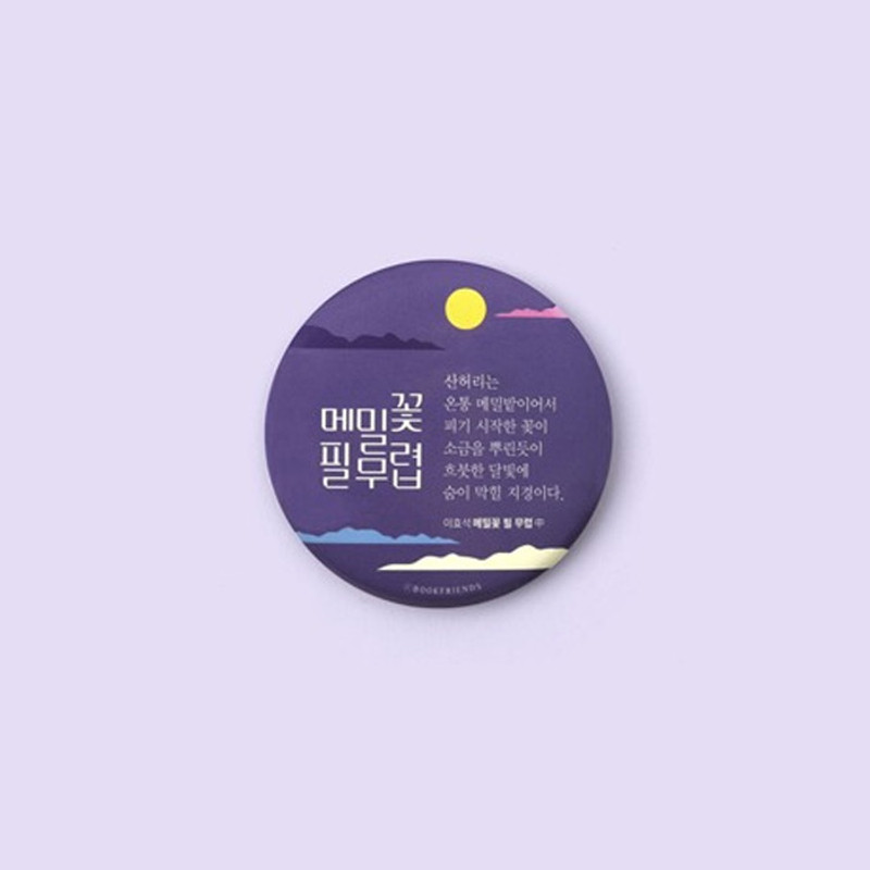 Buckwheat blooms - Bookfriends Circle Magnetic Bottle Opener Buckwheat blooms - Bookfriends Circle Magnetic Bottle Opener