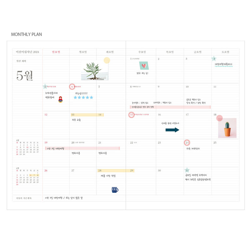 Monthly plan - Ardium 2024 Daily Life A5 Dated Weekly Planner Diary