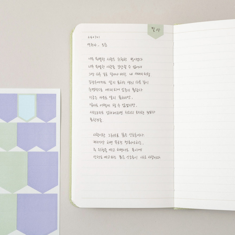 Lined note - 2024 Making Memory Handy Dated Weekly Planner Agenda