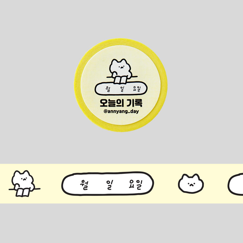 Today - Annyang Day Paper Masking Tape