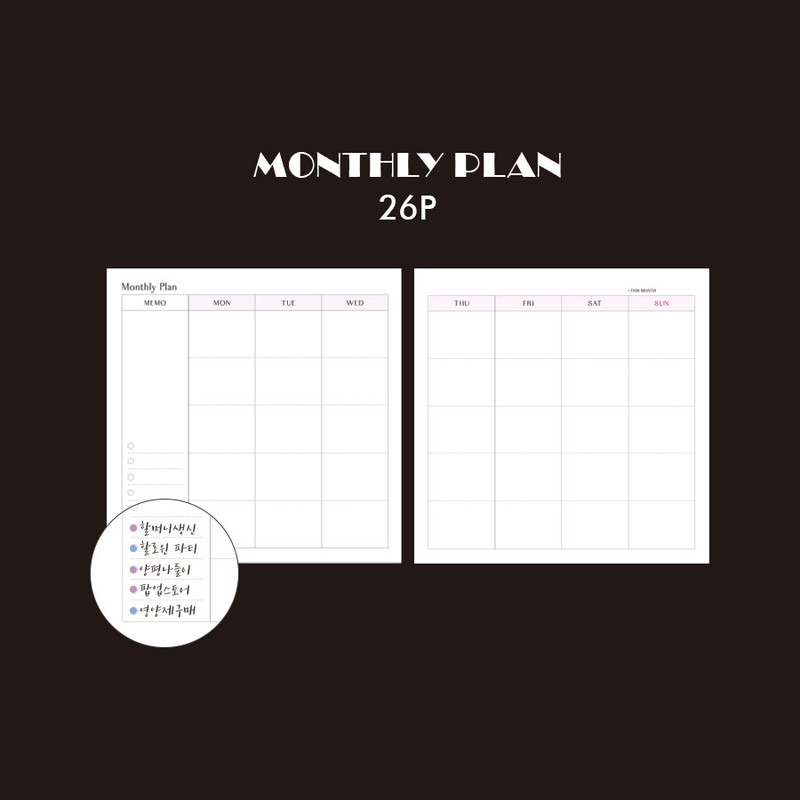 Monthly plan - Second Mansion Poetry Square Undated Weekly Diary Planner 