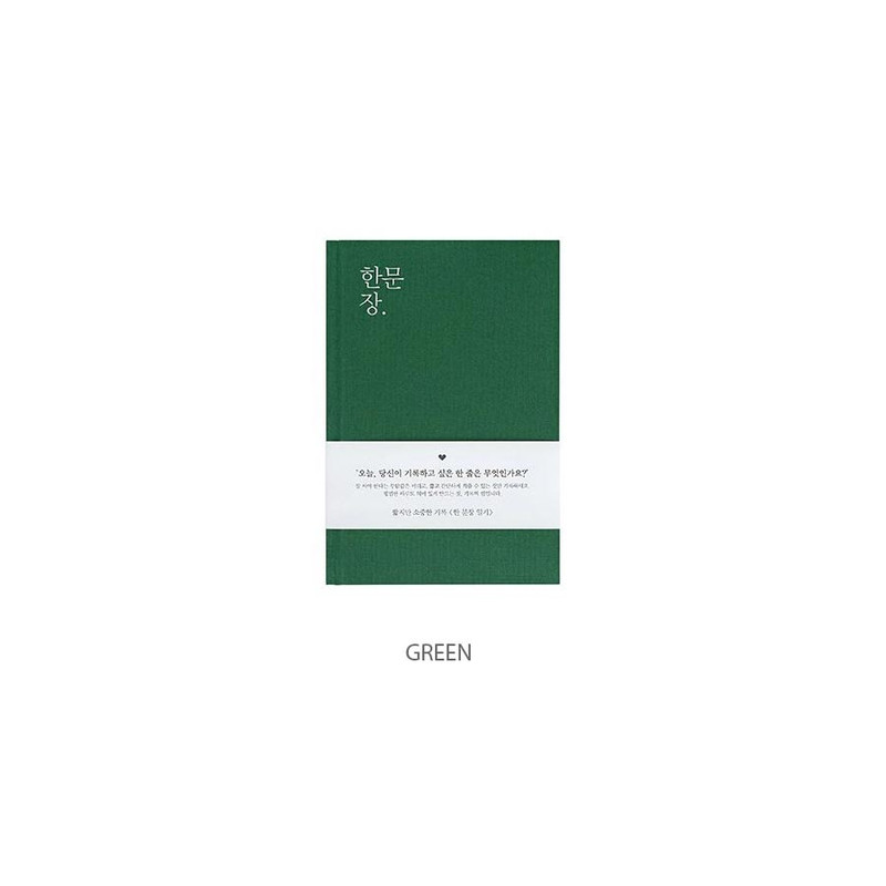 Green - Indigo Today One Sentence Undated Daily Diary Journal Green - Indigo Today One Sentence Undated Daily Diary Journal