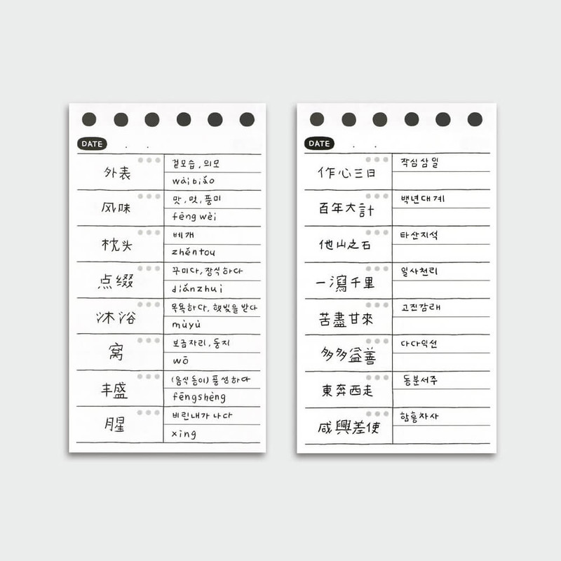 usage example of Iconic Doodle Word Study Notebook usage example of Iconic Doodle Word Study Notebook