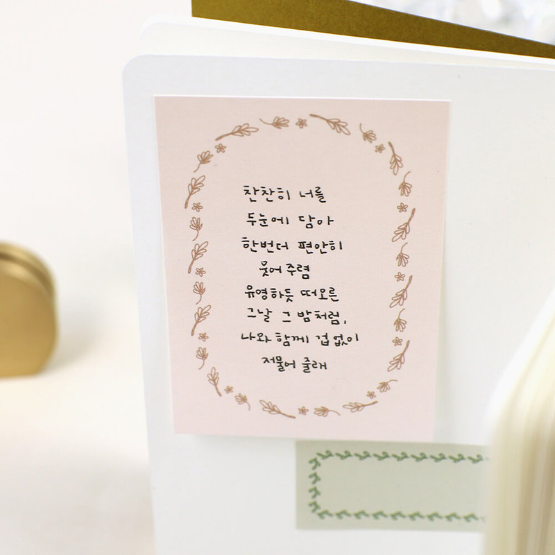usage example of Paperian L'atelier Sticky Memo Notepad Set usage example of Paperian L'atelier Sticky Memo Notepad Set
