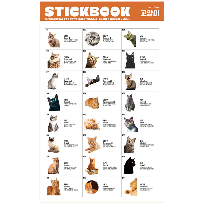 Cat - Ardium Stickbook Stickers