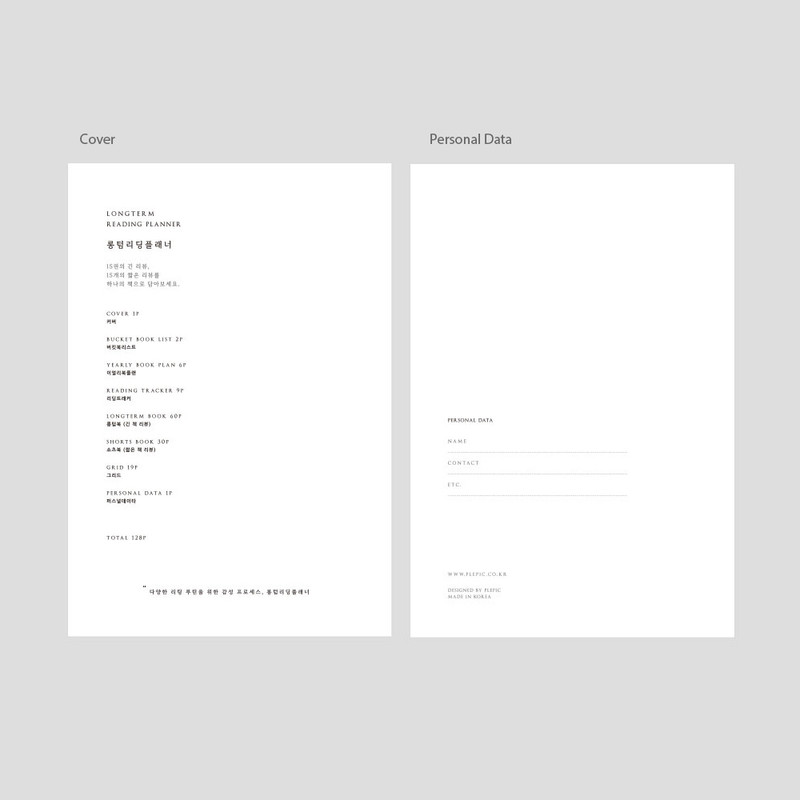 cover / personal data - Plepic Long-term Reading Planner Book Journal cover / personal data - Plepic Long-term Reading Planner Book Journal