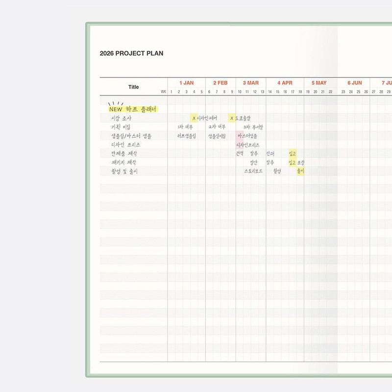 Project Plan - Antenna Shop 2026 Table Talk B5 Dated Monthly Planner Project Plan - Antenna Shop 2026 Table Talk B5 Dated Monthly Planner