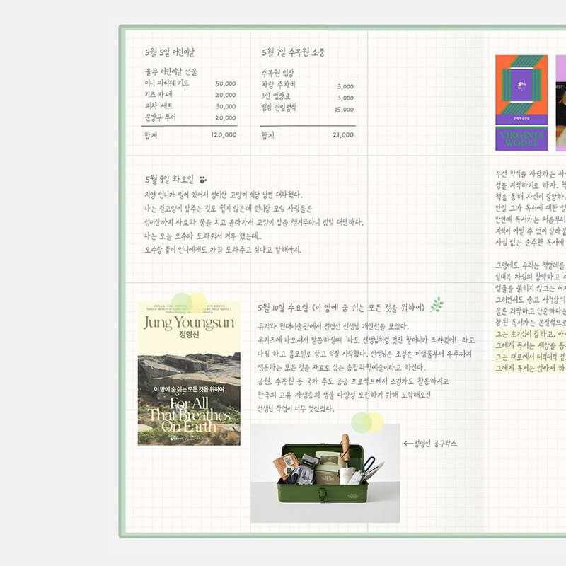 Additional Note - Antenna Shop 2026 Table Talk B5 Dated Monthly Planner Additional Note - Antenna Shop 2026 Table Talk B5 Dated Monthly Planner