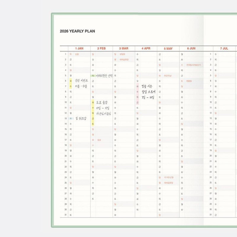 Yearly Plan - Antenna Shop 2026 Table Talk B5 Dated Monthly Planner Yearly Plan - Antenna Shop 2026 Table Talk B5 Dated Monthly Planner