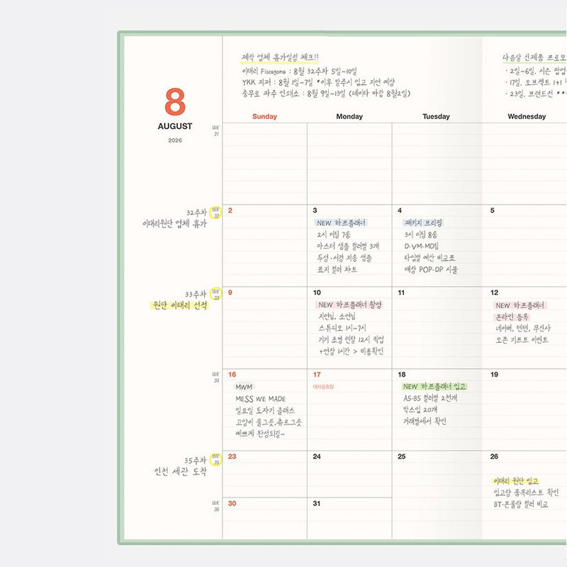 Monthly Plan - Antenna Shop 2026 Table Talk B5 Dated Monthly Planner Monthly Plan - Antenna Shop 2026 Table Talk B5 Dated Monthly Planner
