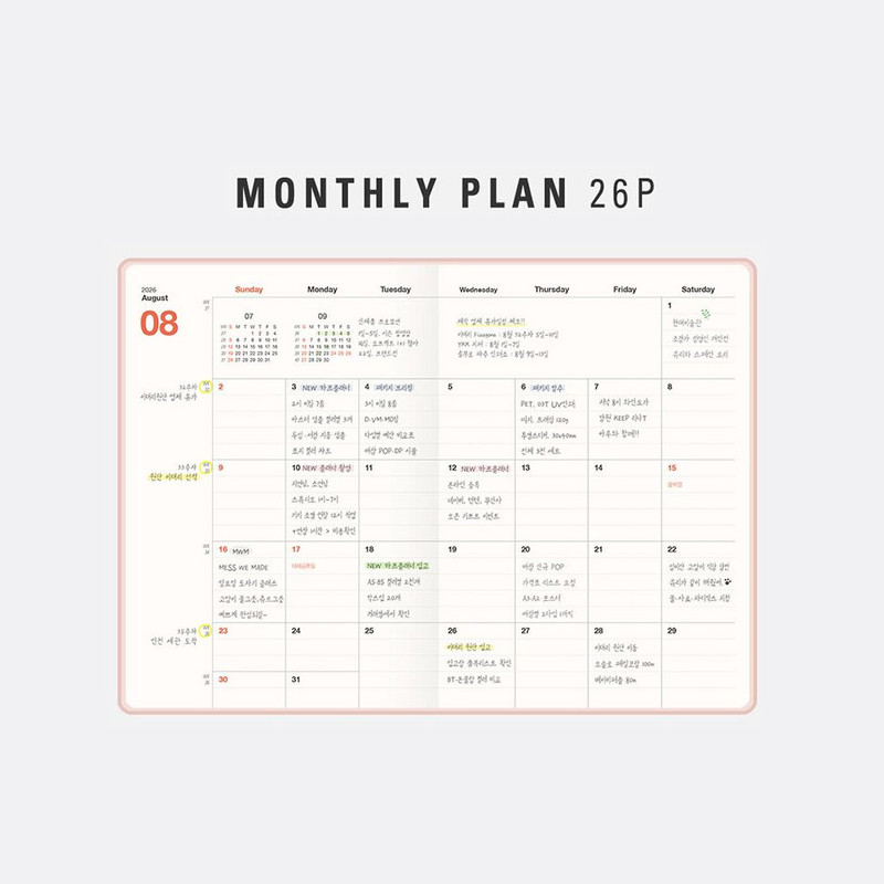 Monthly Plan - Antenna Shop 2026 Table Talk B6 Dated Weekly Planner
