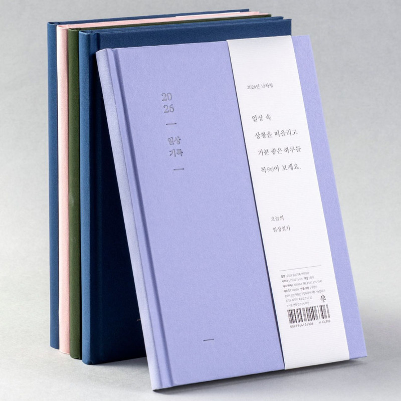 Hardcover - Ardium 2026 Daily Life Dated Weekly Planner