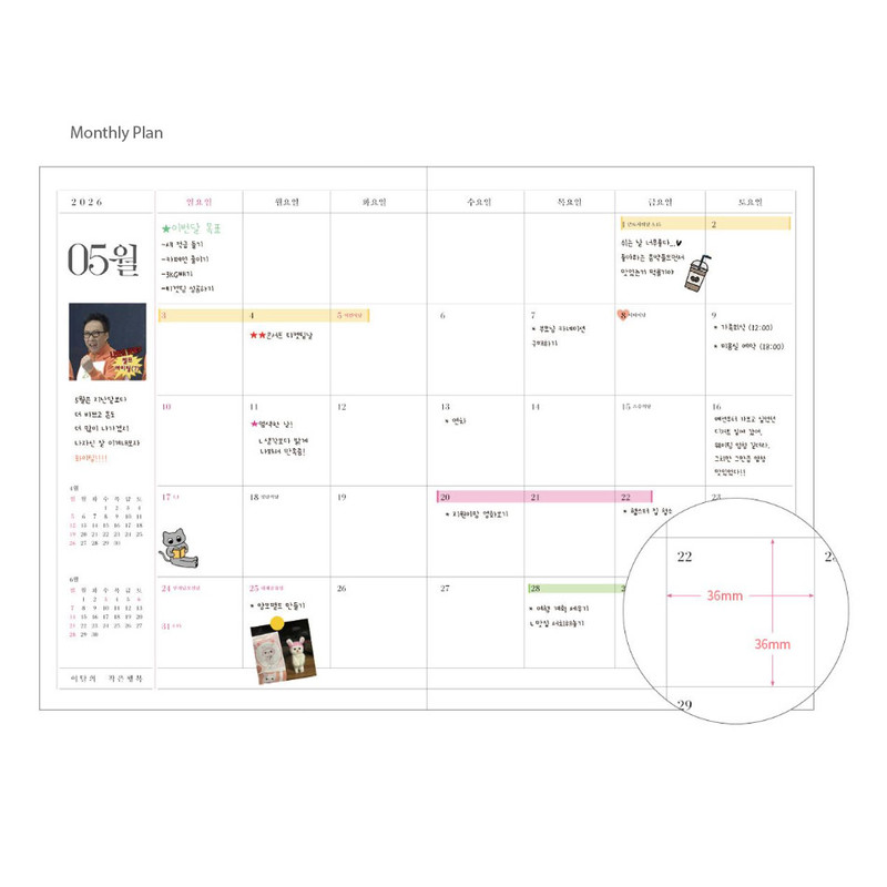 Monthly Plan - Ardium 2026 Daily Life Dated Weekly Planner