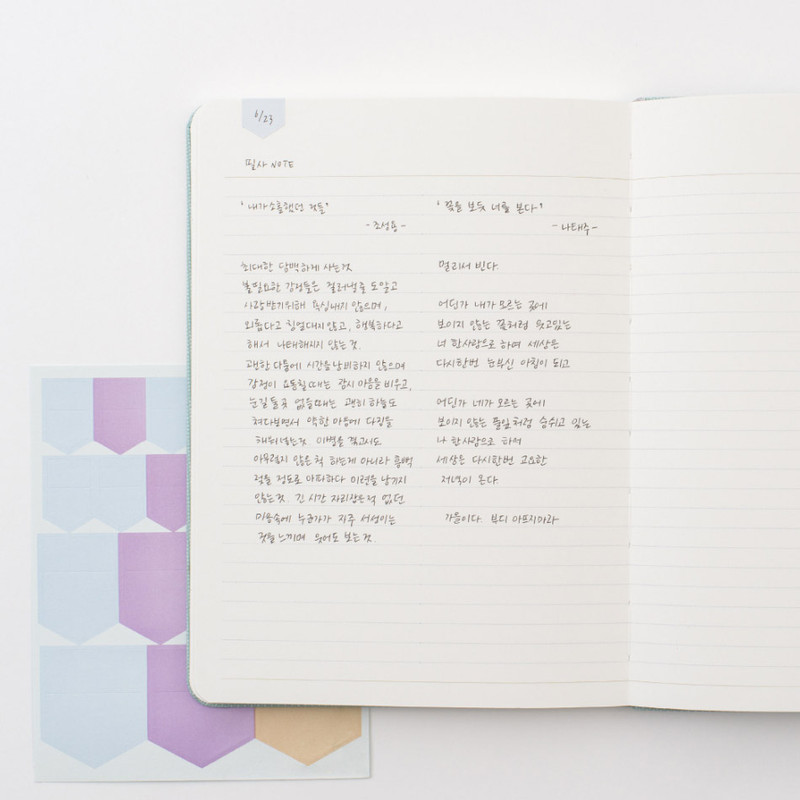 Lined Note - Byfulldesign 2026 Making Memory Large Dated Weekly Planner Lined Note - Byfulldesign 2026 Making Memory Large Dated Weekly Planner