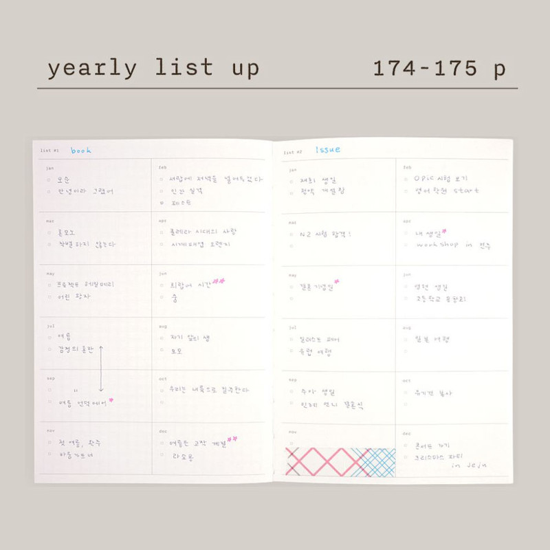 Yearly List Up - Dash and Dot 2026 Ordinary Orbit Dated Weekly Diary