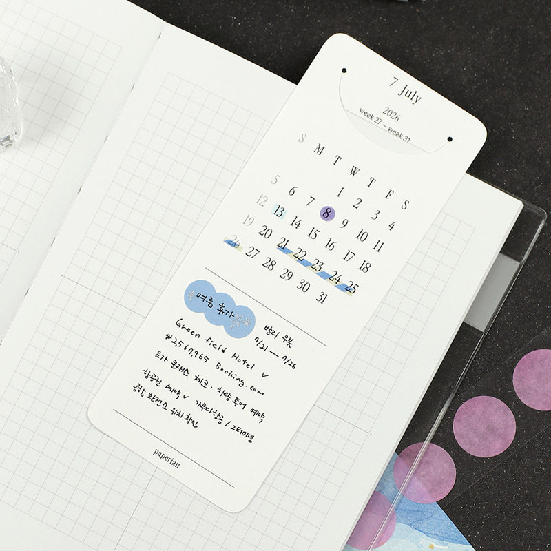 Front - Paperian 2026 Now Hear Bookmark Calendar Sheets