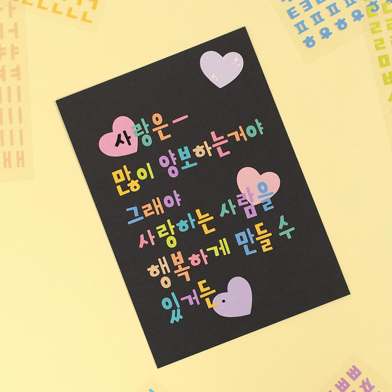 Usage example of Paperian Sagak Korean Hangul Removable Sticker Usage example of Paperian Sagak Korean Hangul Removable Sticker