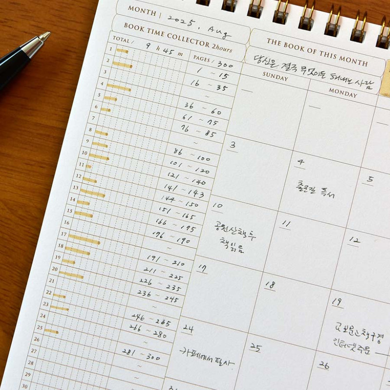 Usage example of Plepic Bucket Book Reading Planner